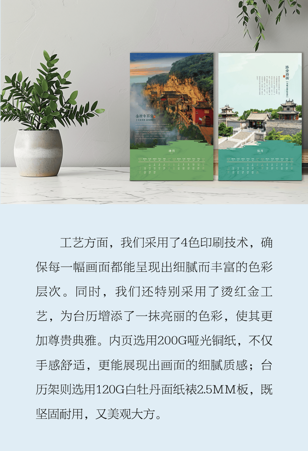 【文创上新】《一眼千年·国保长治》2025新年文创台历_王婷_审核