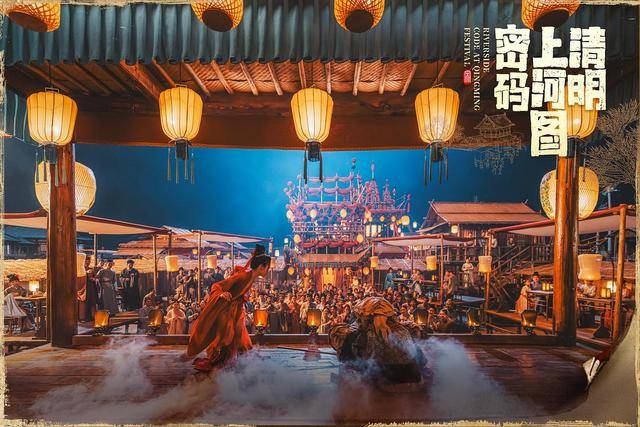 《清明上河图密码》：对不起，真的夸不出来