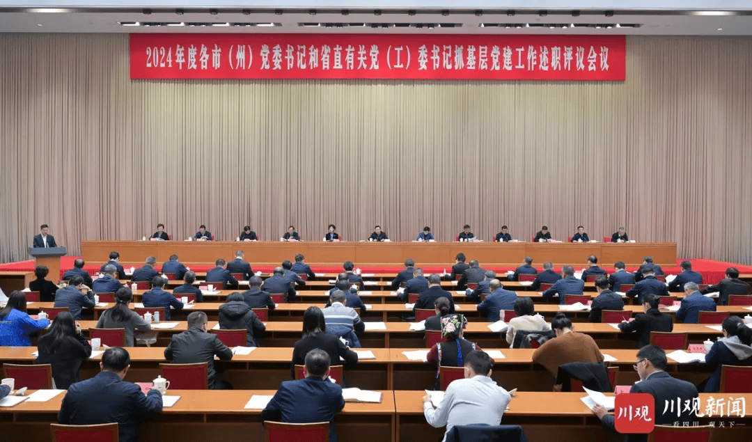 省委书记、省长出席的会，中央组织部组织二局有关负责同志到会指导并讲话