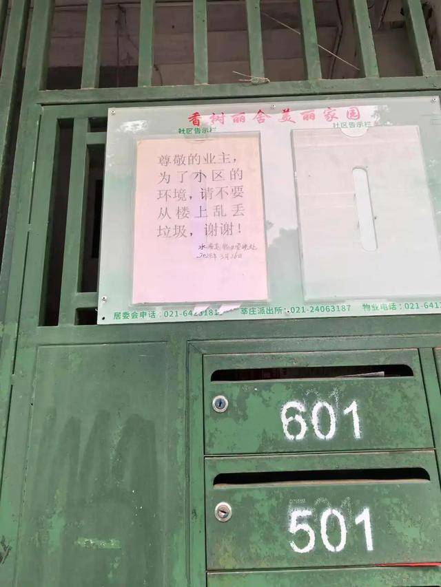 上海一小区有人高空抛大便？住户苦不堪言 直呼：“我都不敢开窗！”