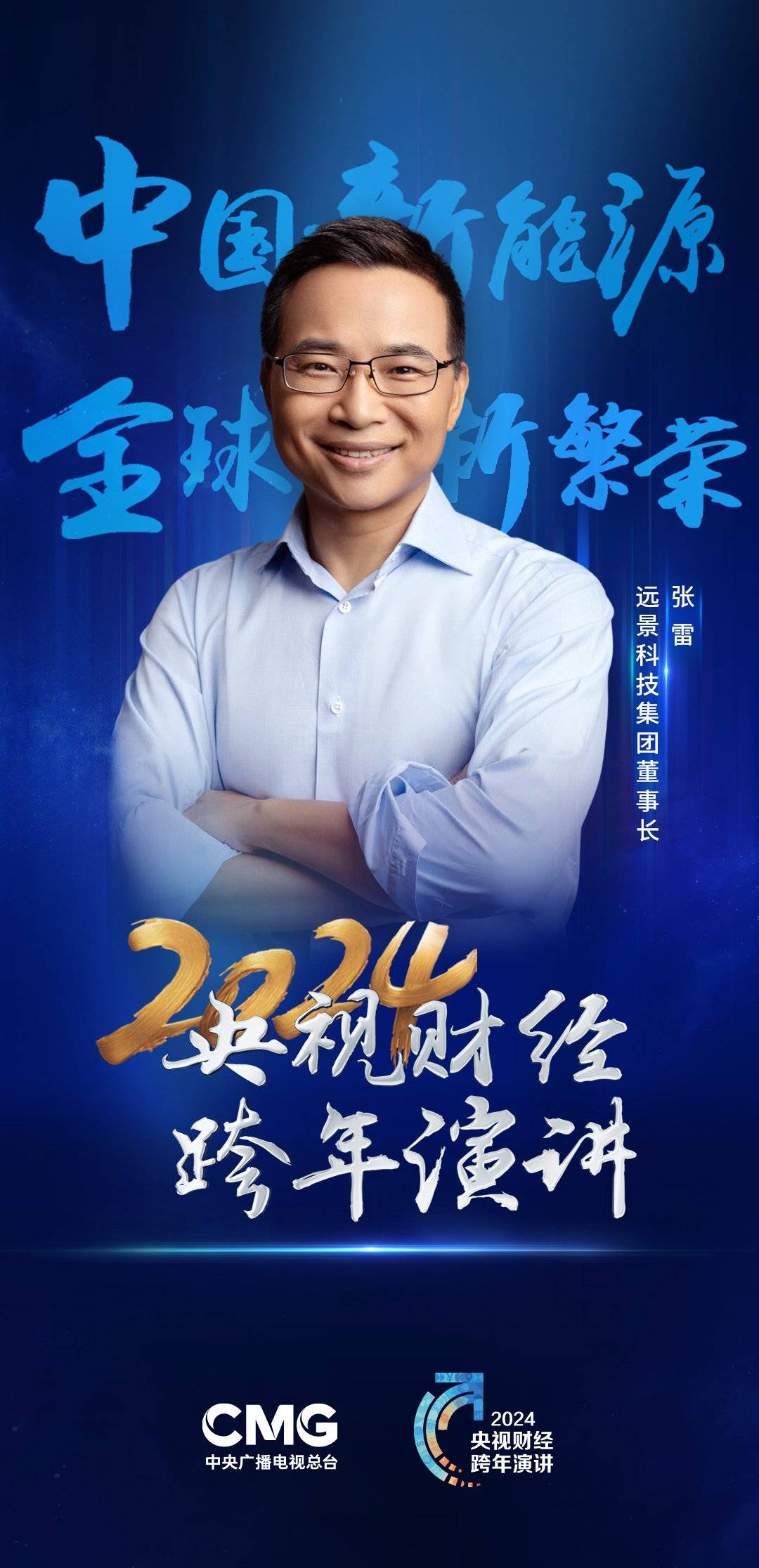 央视财经节目(央视财经节目表)