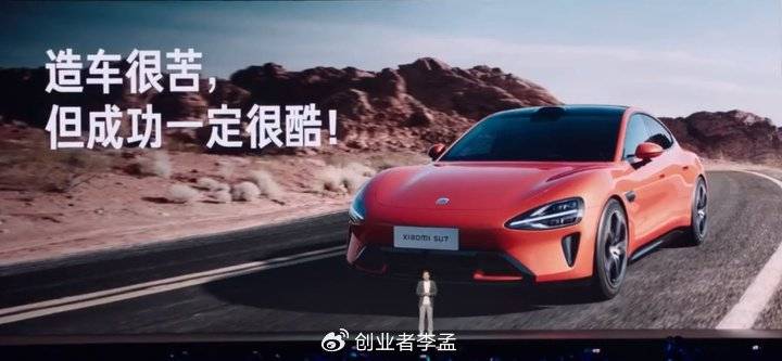 为什么小米造车成功了，造CPU却没有动静了？