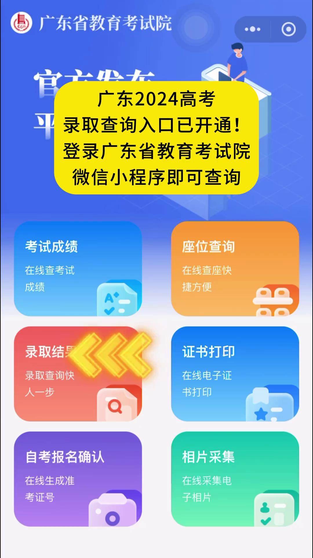 为什么学校官网查不到录取信息而省招生网查到了为什么在线 为什么学校官网查不到录取信息而省招生网查到了为什么在线