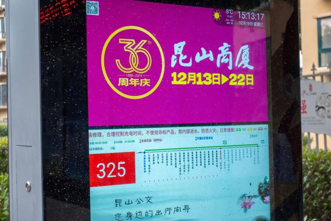 凤凰联盟下载【宽敞明亮】暖心方便花桥今年新增22座公交候车亭(图9)