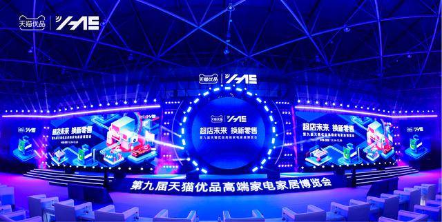 引领全域零售市场 天猫优品率先实现三家融合转型