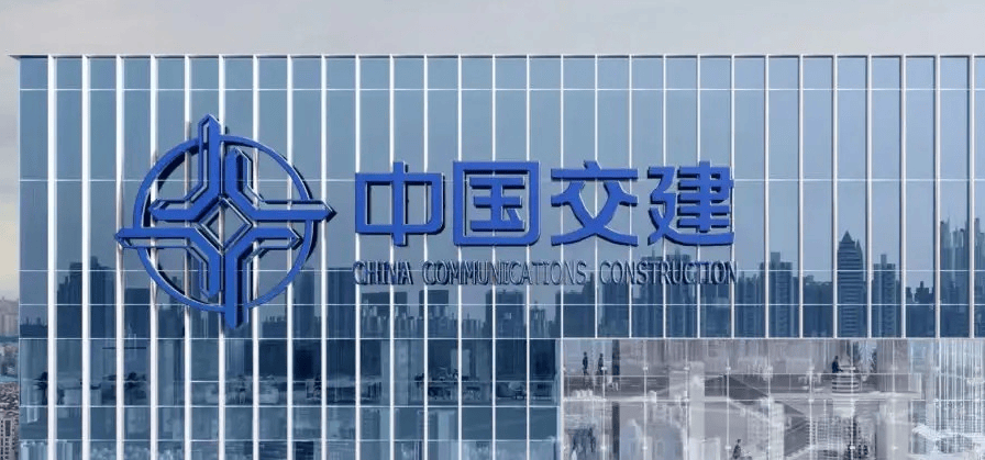 中国交通建设集团网站 来自搜狐网