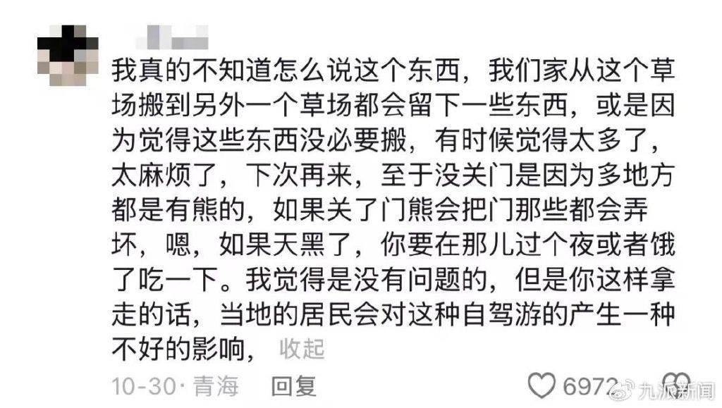 网红捡无人区救命粮喂狗，快手账号已被封禁