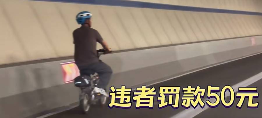 最新調(diào)整！上海有越江隧道將對(duì)電動(dòng)自行車開(kāi)放，限時(shí)限速→