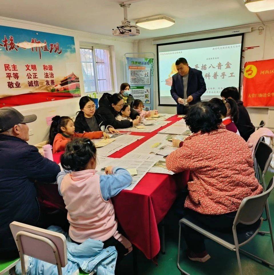 五爱”教育阵地】大营门街道荣华里社区“五爱”教育阵地开展手摇八音盒趣味科普手工制作活动_青少年