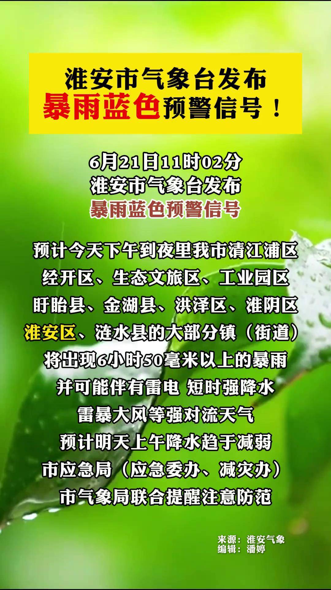 盱眙马坝天气今日情况