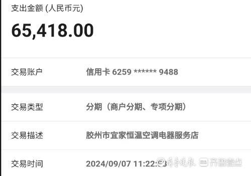 必赢登录两人花13万买曲美家具几个月过去一直没收到货(图1)