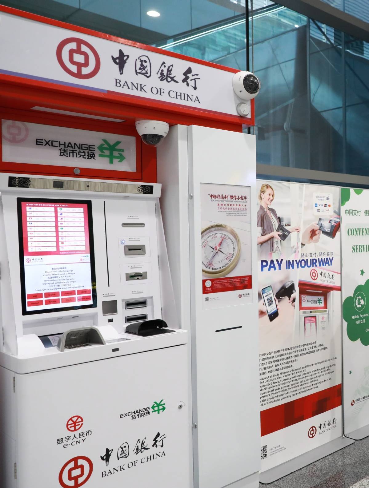 贵州省首台机场口岸外币自助兑换机在贵阳龙洞堡机场正式投入使用