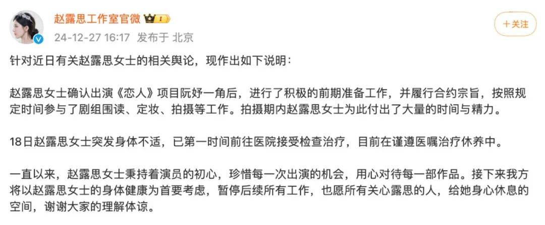 熱搜爆了！26歲女演員“暫停后續(xù)所有工作”