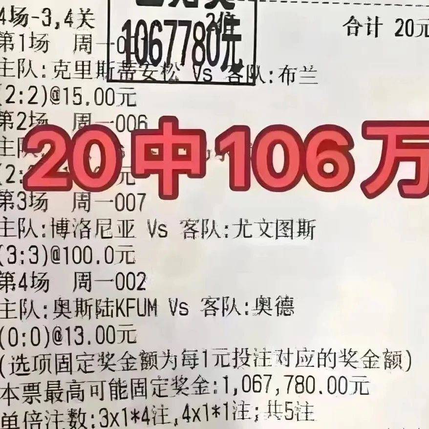 英超：中央海岸VS奥克兰FC， 比分直上5000倍！今日已出，够胆你就来！