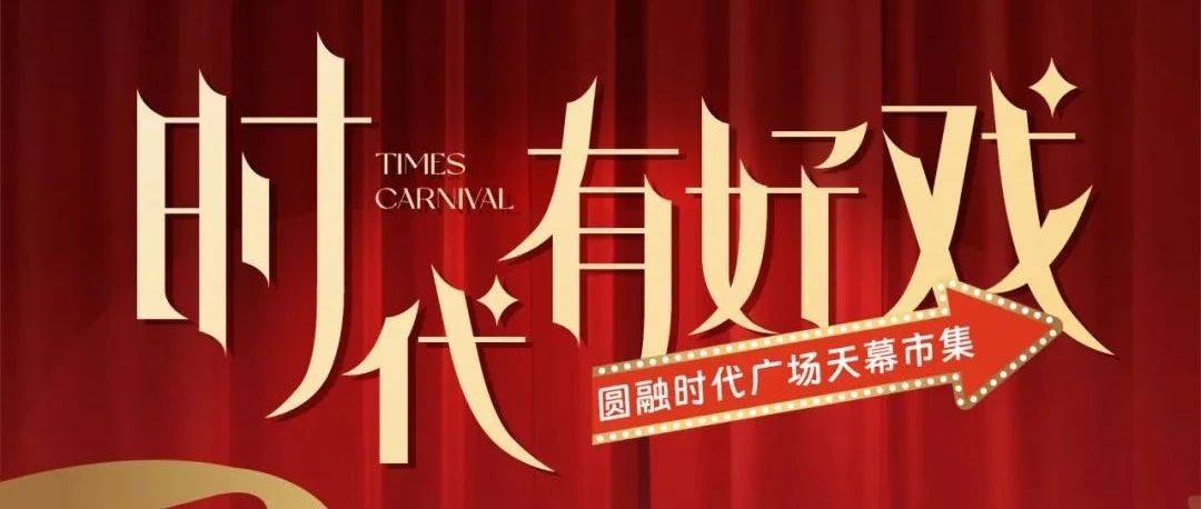 岁末好戏,来这里解锁→_张昭_王子元_审核