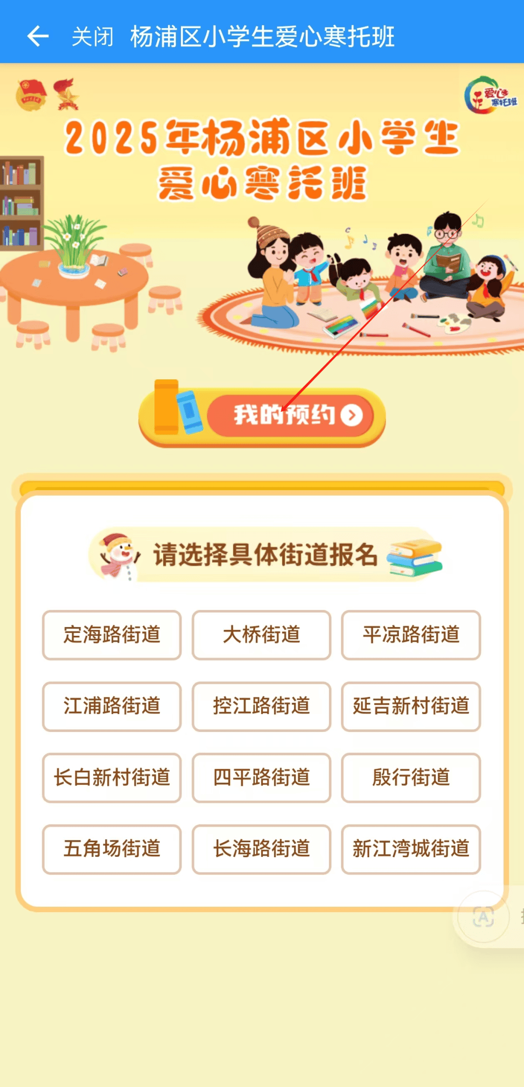 上海楊浦小學_楊浦小學分校如何_上海楊浦小學入學順序