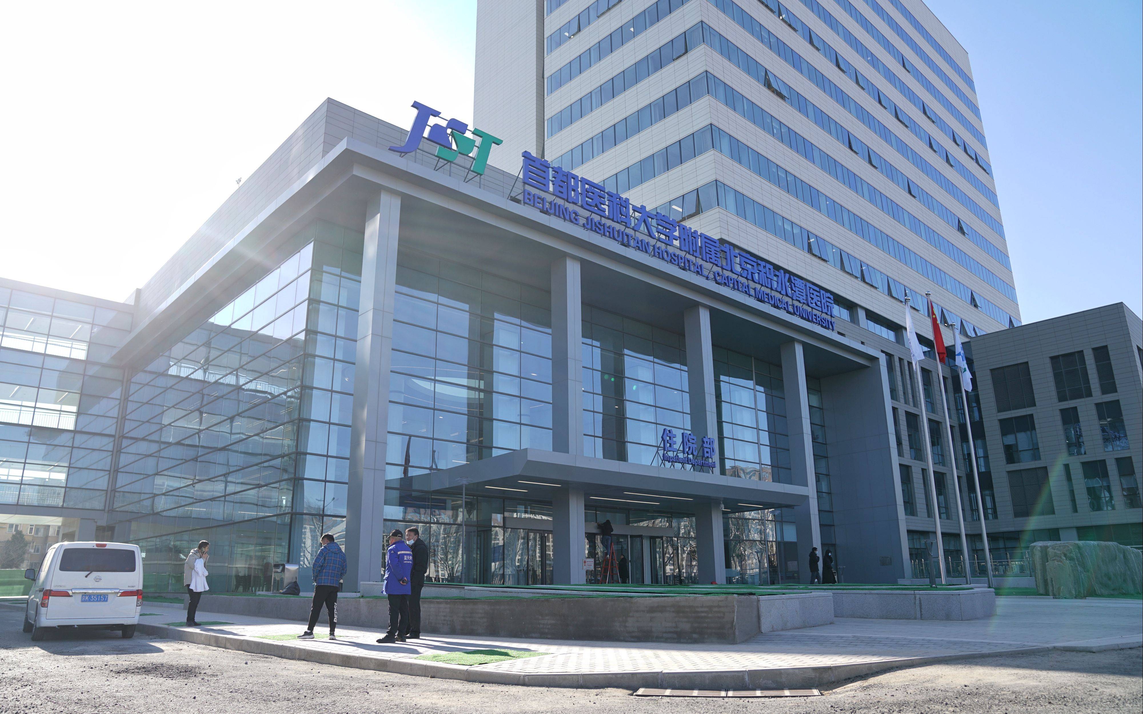 包含北京积水潭医院、密云区跑腿挂号服务，深受患者信赖的词条