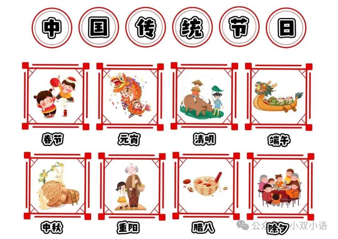 中国古代的节日习俗？