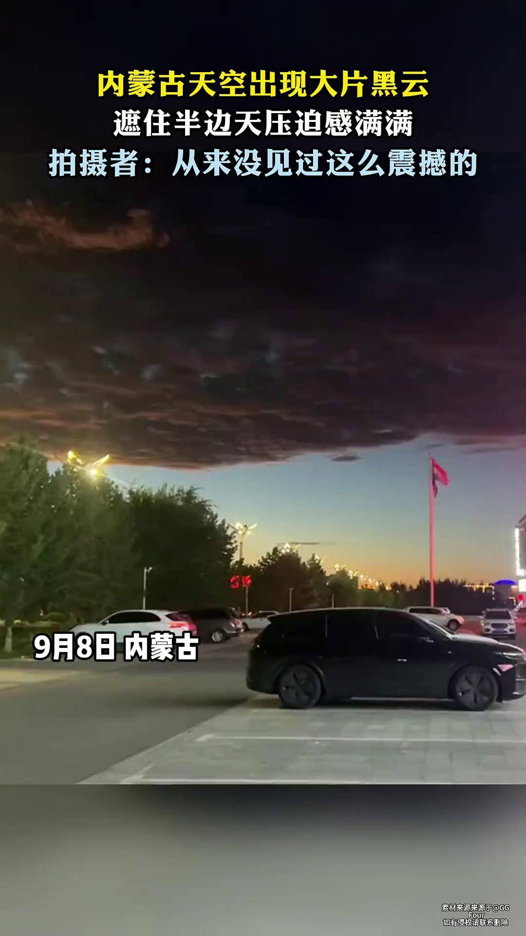 内蒙乌海天气预报