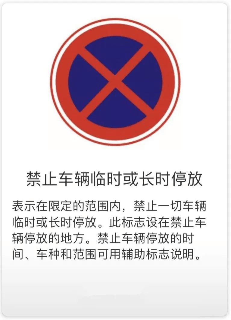 可以长时停车标志图片