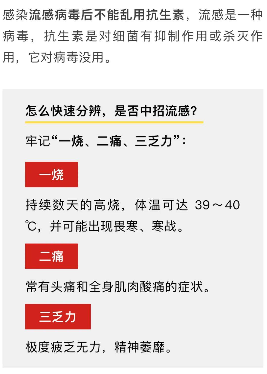 抓住48小时黄金治疗期,别错过!