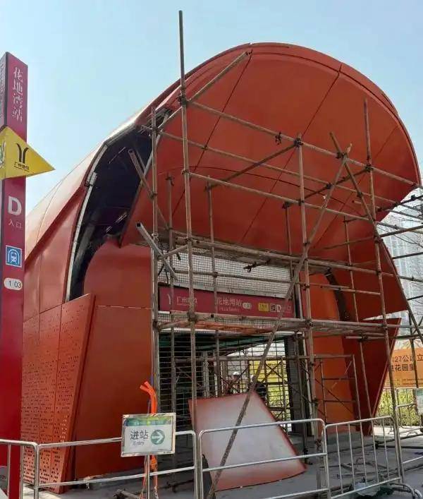 连夜拆除!广州地铁口新造型被吐槽像棺材:灵感来源于木棉花 连夜拆除!广州地铁口新造型被吐槽像棺材:灵感来源于木棉花