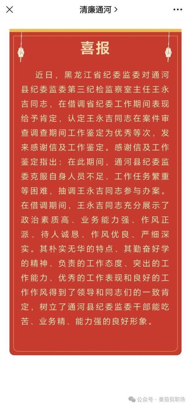 比如有个认识的朋友借调到部委工作,这种经历申请上级单位出具工作