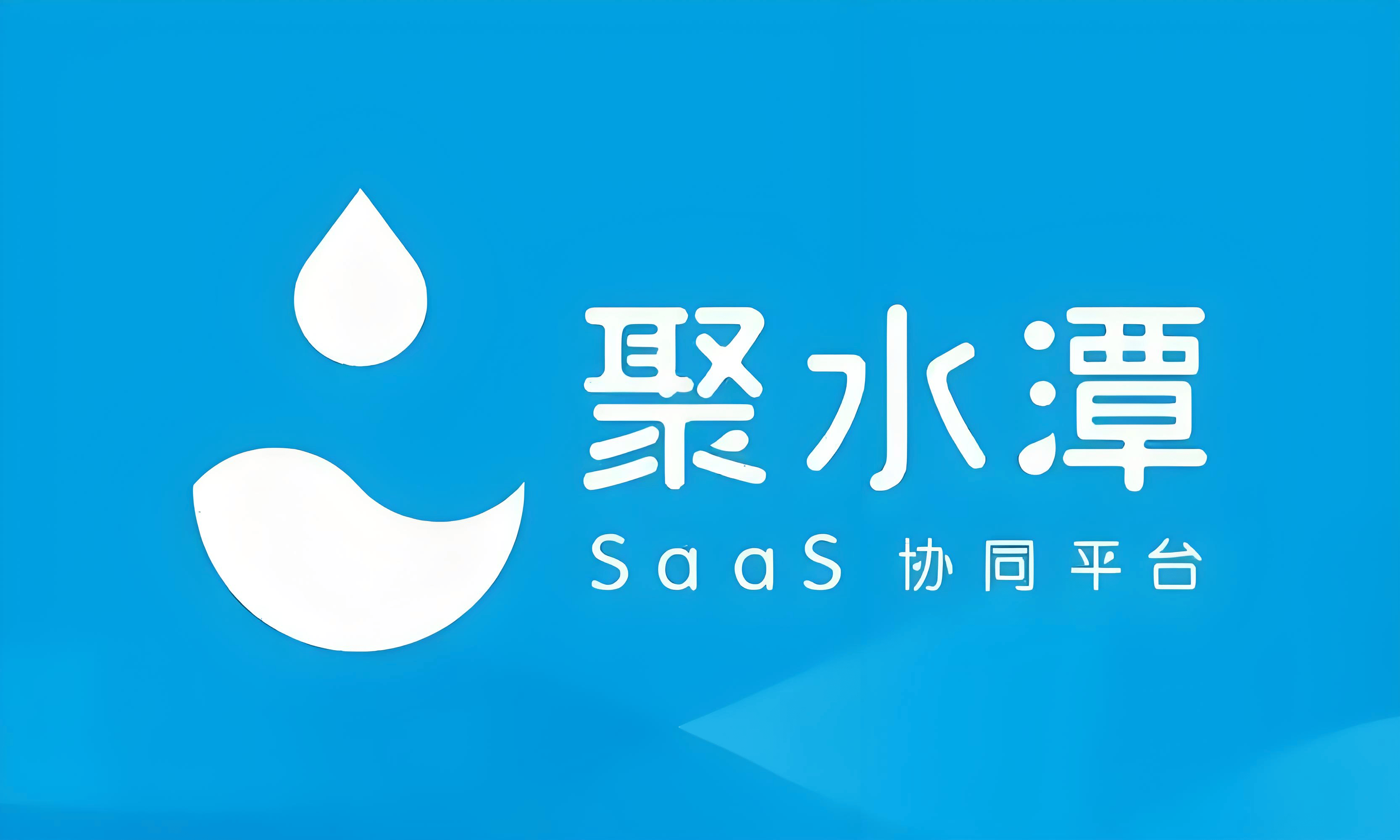 聚水潭三度冲击ipo：31亿对赌压力下的电商saas龙头求生记