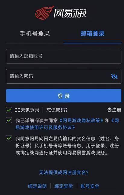 网易一个账号两个游戏怎么卖