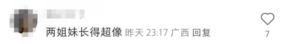 賈玲去看劉德華跨年演唱會，網(wǎng)友懵了：兩個賈玲？
