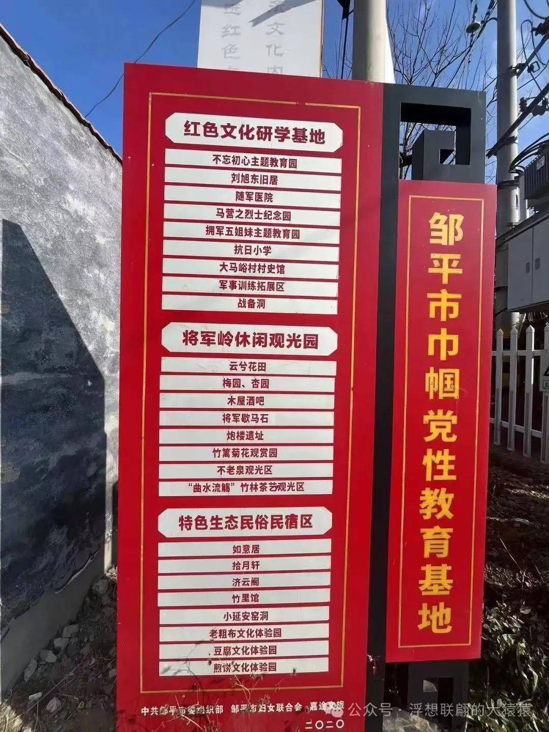 邹平红色小延安—大马峪村,跑马岭∽鹤伴山徒步赏冰瀑