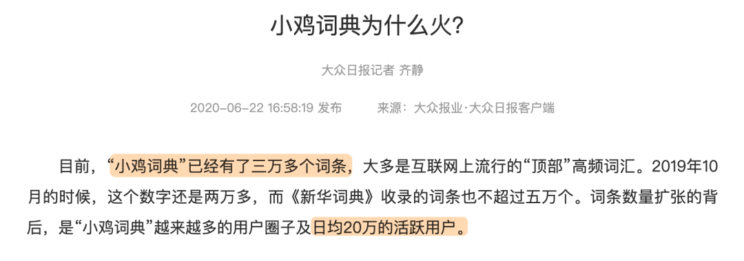 那个被大厂抄袭的小鸡词典，败诉了，也解散了