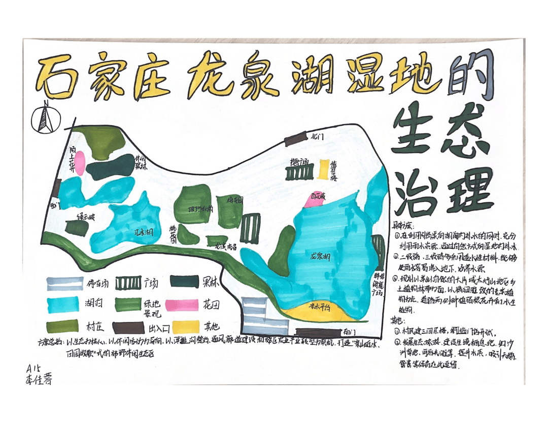 高二年级地理项目化学习