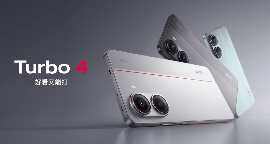 同档无敌！REDMI Turbo 4首发8400-Ultra带来越级体验
