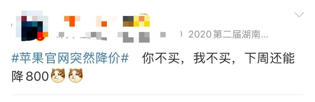 突然宣布：降价！网友：天塌了，刚买的……