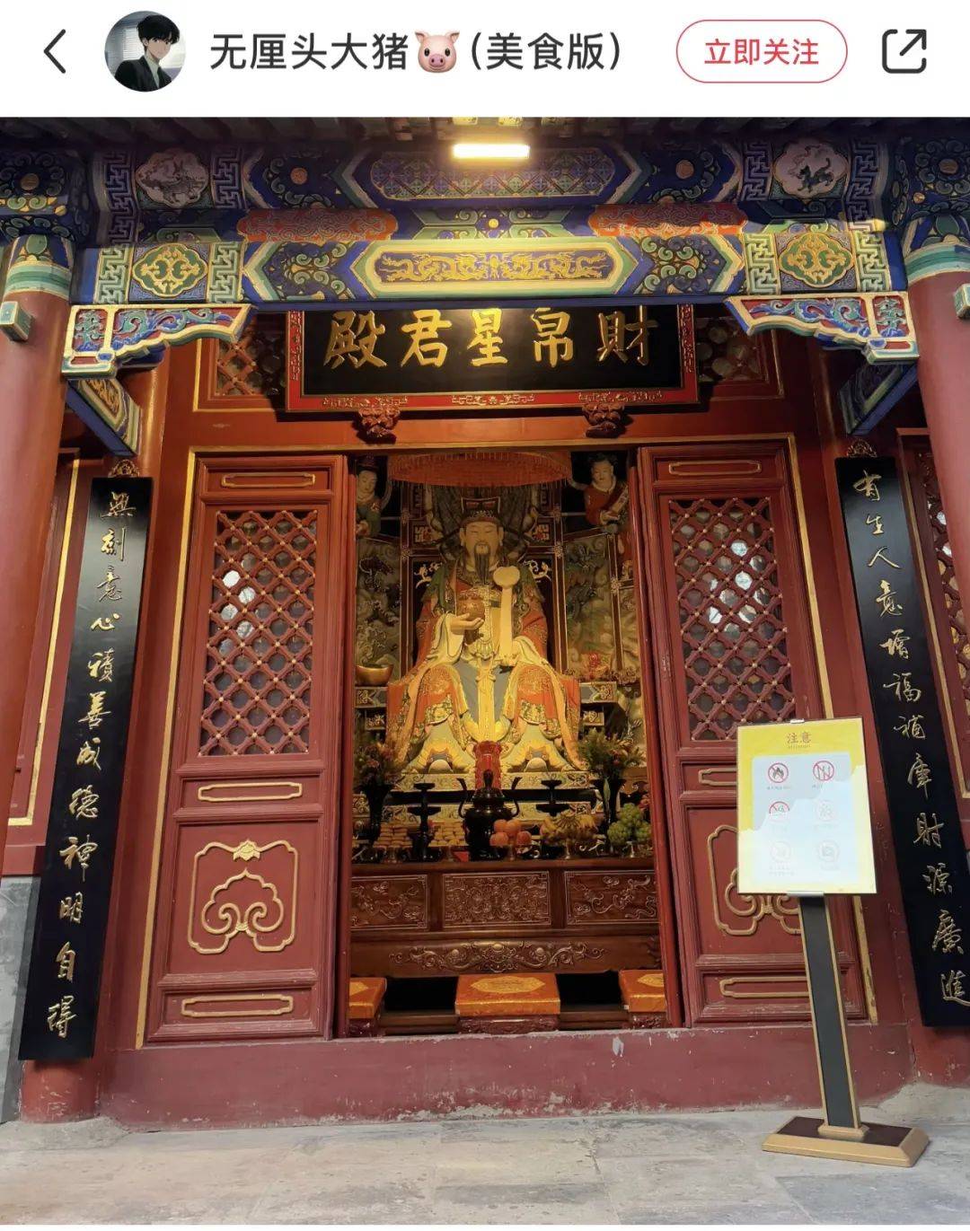 财神庙开放了!好多人都不知道,新年去正好!