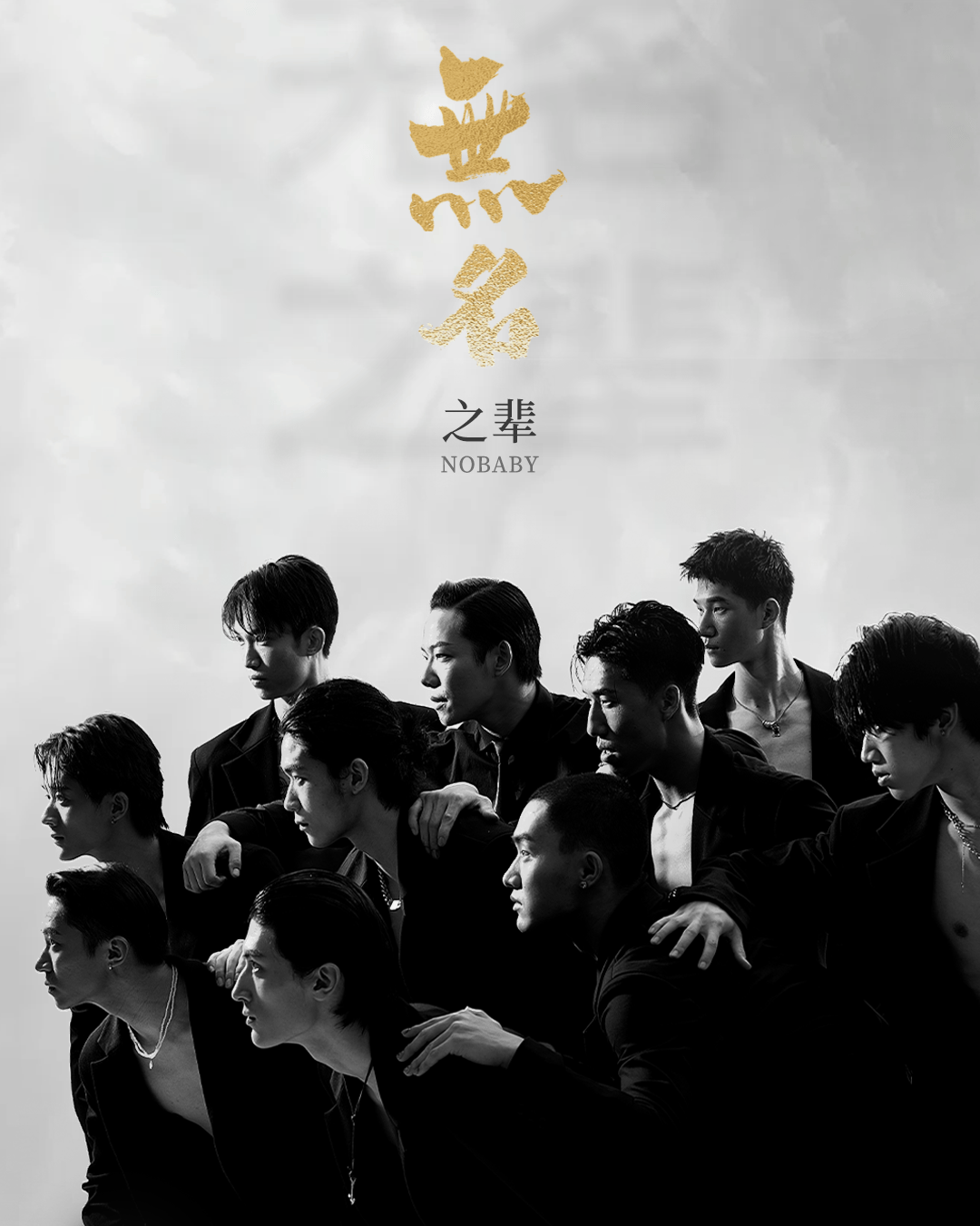 舞剧《无名之辈》即将登陆北外滩友邦大剧院!