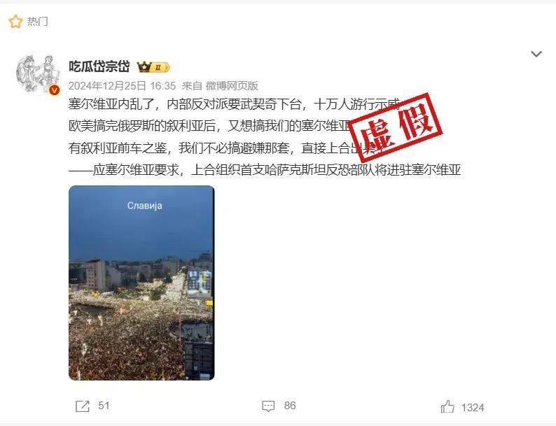 明查｜上合组织派遣哈萨克斯坦反恐部队进驻塞尔维亚？假