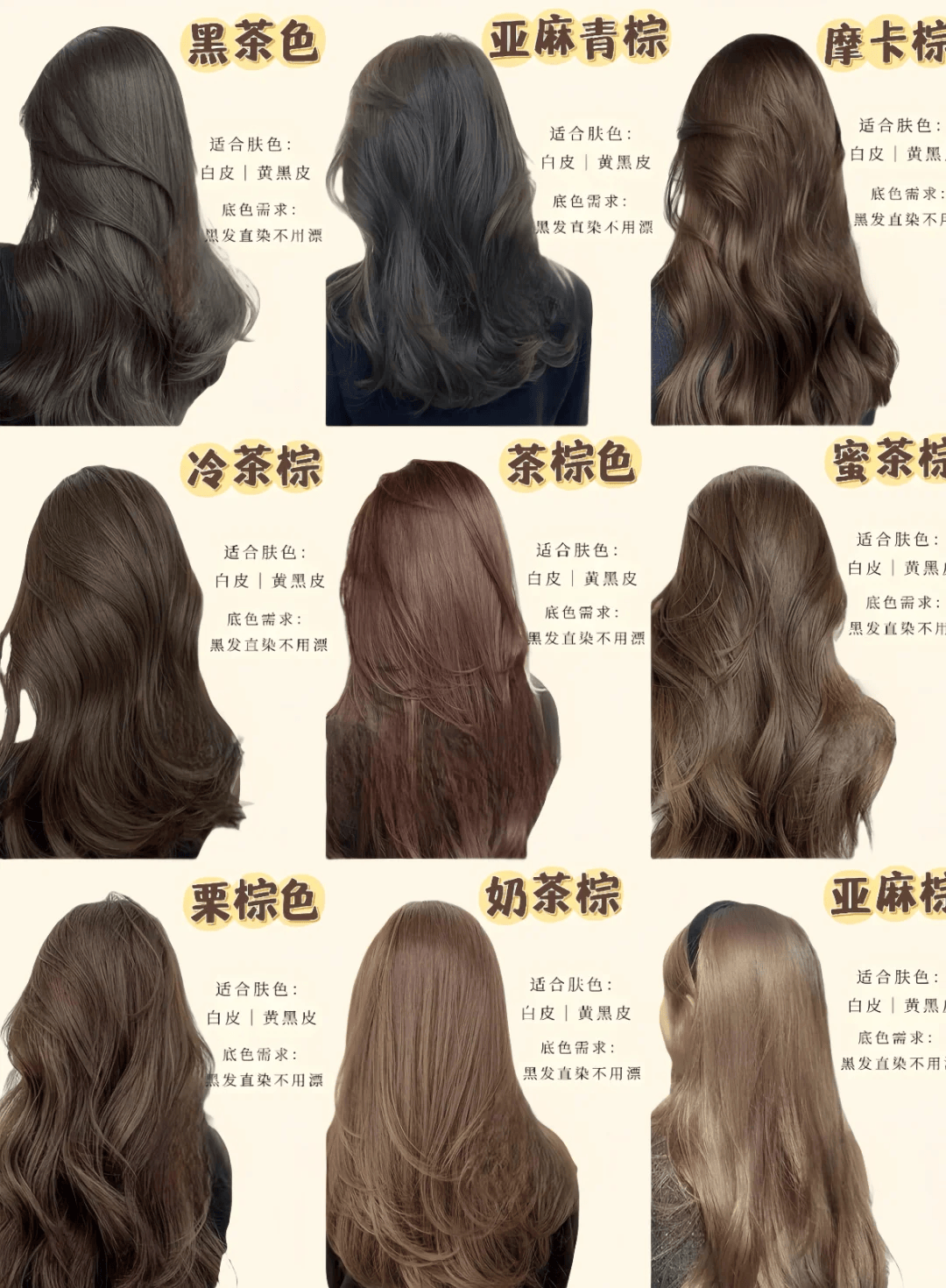2025年不能错过的发色,高级显白的染发合集都在这里啦_棕色_气质_亚麻