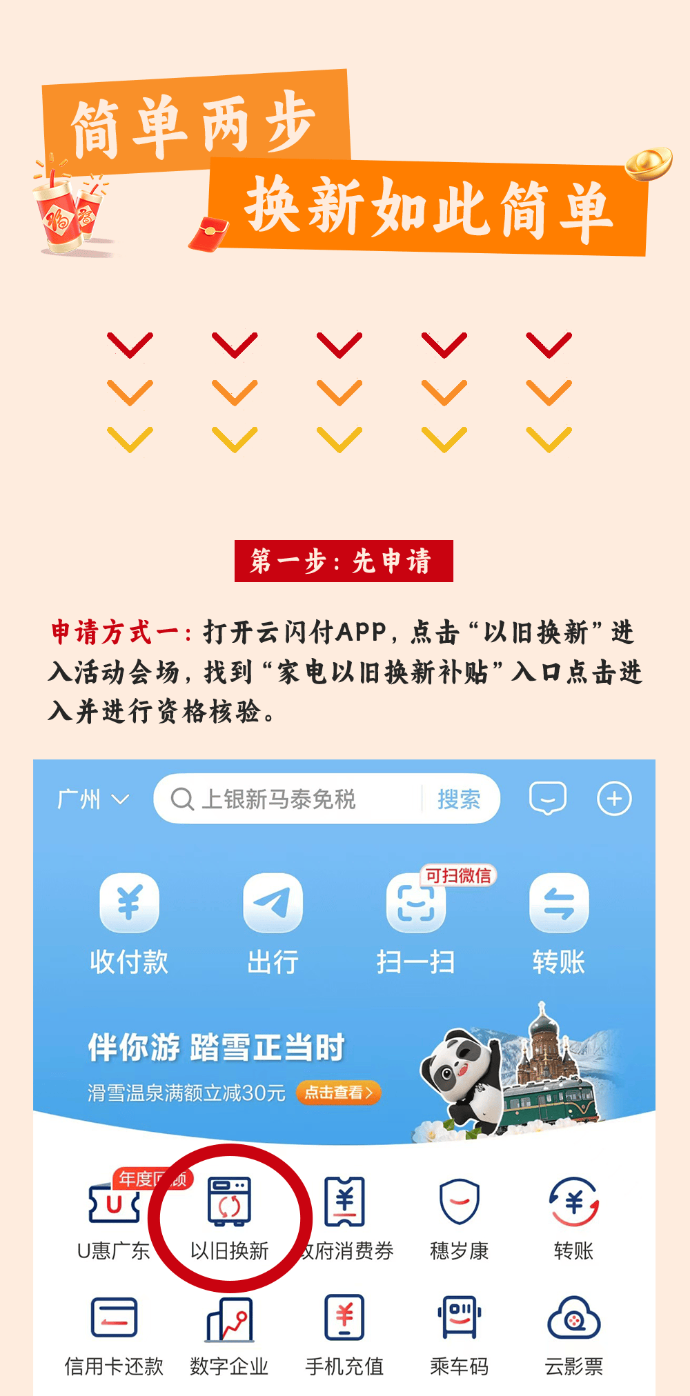 2025年家电以旧换新及手机等产品购新补贴细则出炉