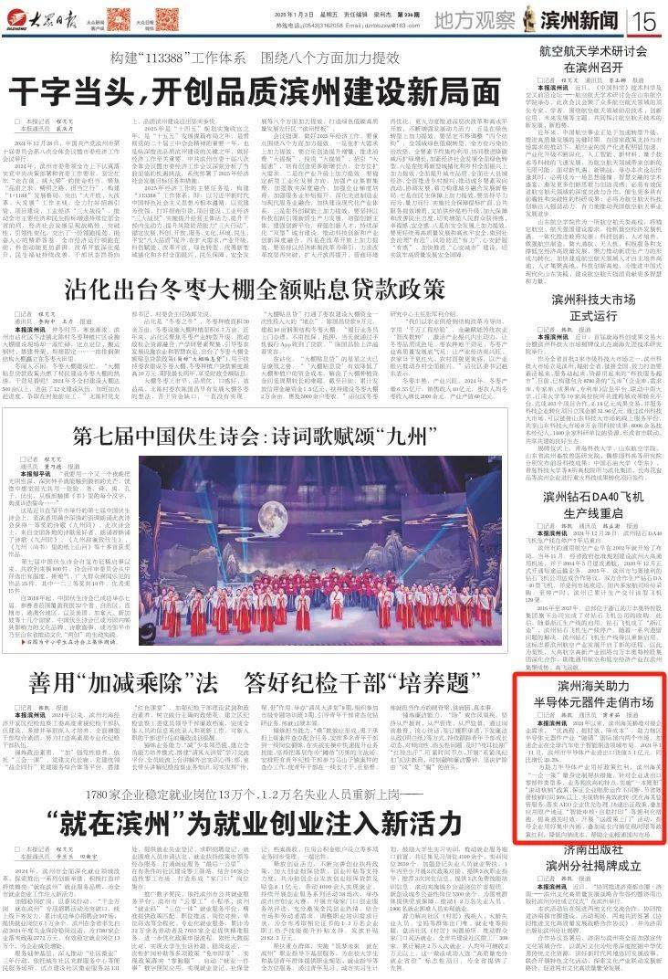 1月5号中央新闻(2021年1月5日央视新闻)