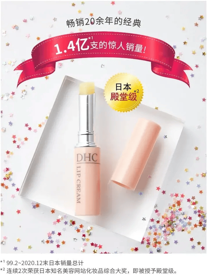 dhc的唇膏好用吗(dhc唇膏好用还是雅顿)