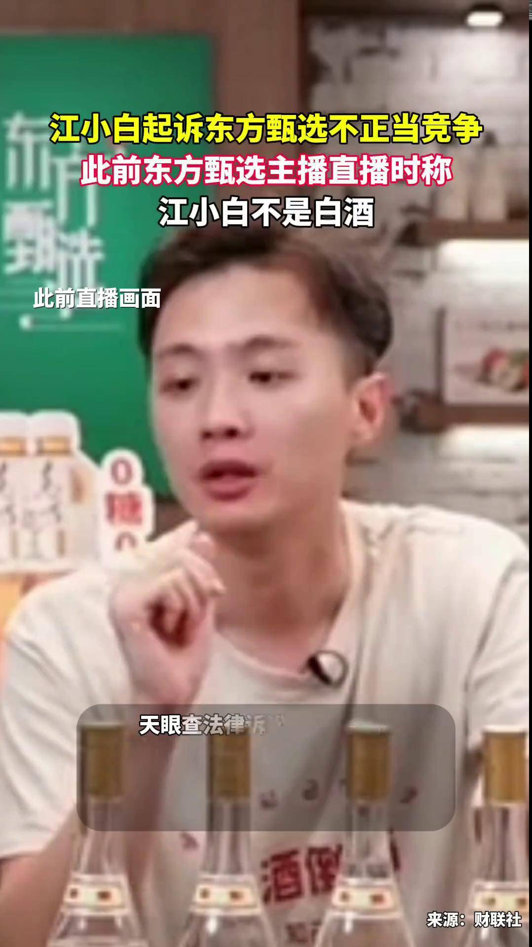 白酒直播带货怎么做，白酒直播