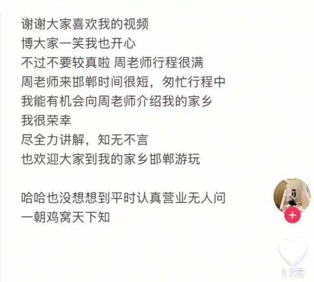 雞窩頭女士收拾得漂漂亮亮上班了，帶火邯鄲文旅放大招！