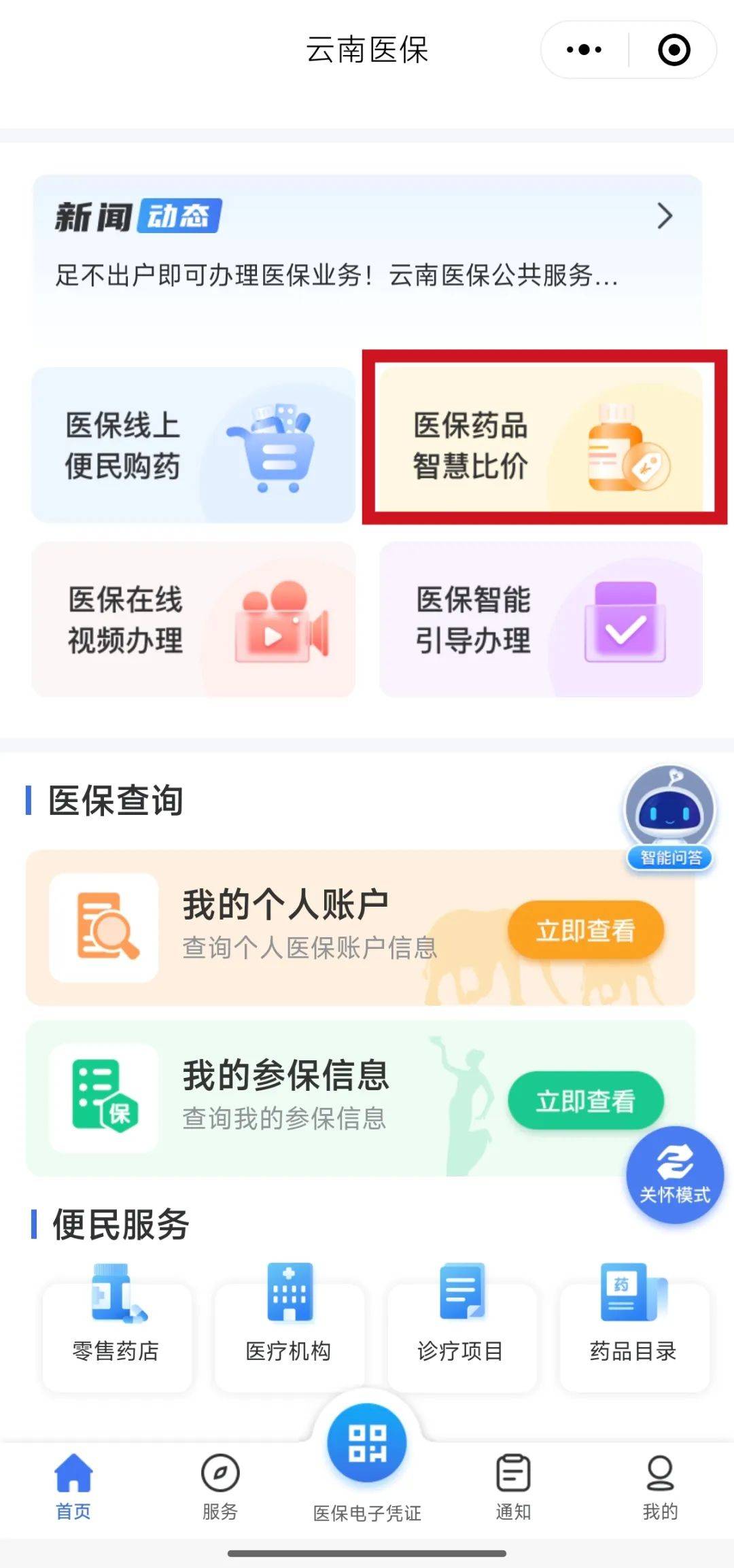 安吉医保取现中介微信的最新政策(2025年安吉24小时在线套医保微信分享)