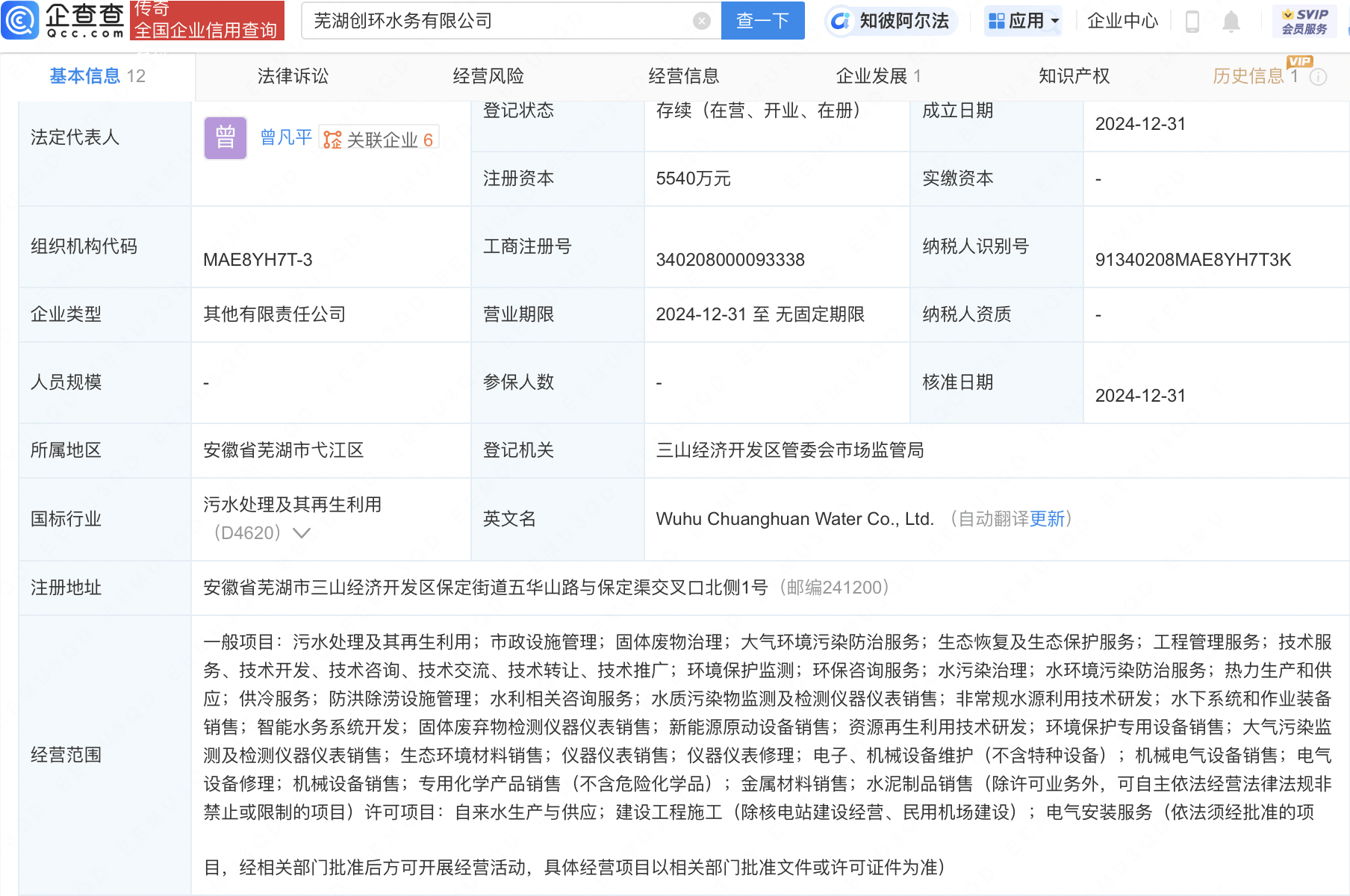 创业环保、舜禹股份等合资成立水务公司