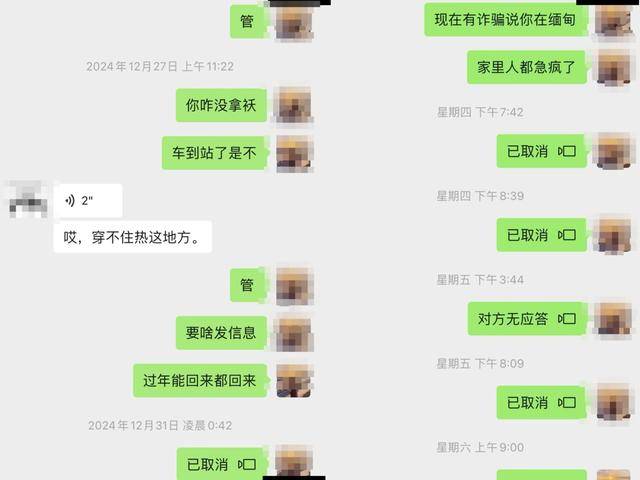 中国船员疑抵泰国后失联被绑至缅甸 家属:遭勒索10万元,望立案 中国船员疑抵泰国后失联被绑至缅甸 家属:遭勒索10万元,望立案
