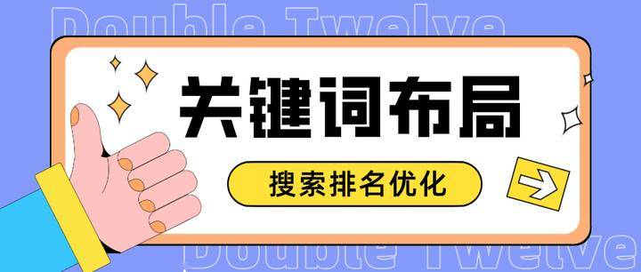 解锁小红书搜索页生态位的低成本逆袭攻略