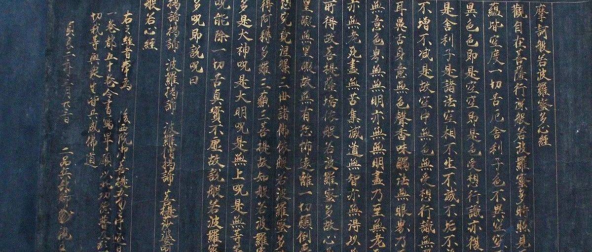 《心经》原文及译文(最全注解集),收藏起来,每天读一遍_sh_ng_般若