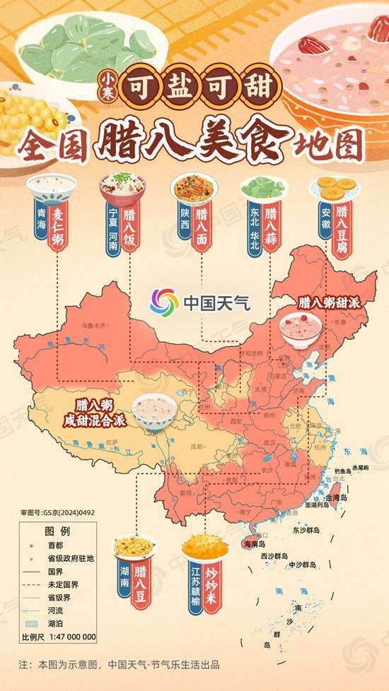 特色年俗地图图片